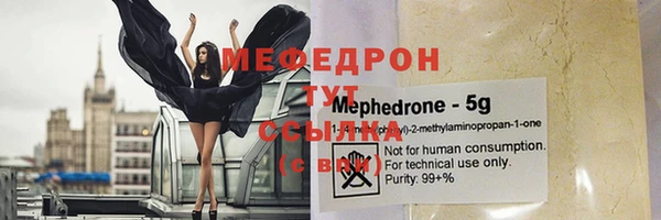 меф Бугульма
