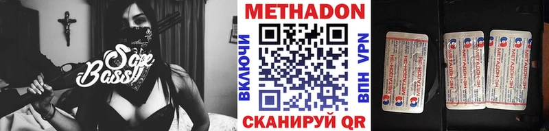 Метадон methadone  blacksprut ONION  Димитровград 